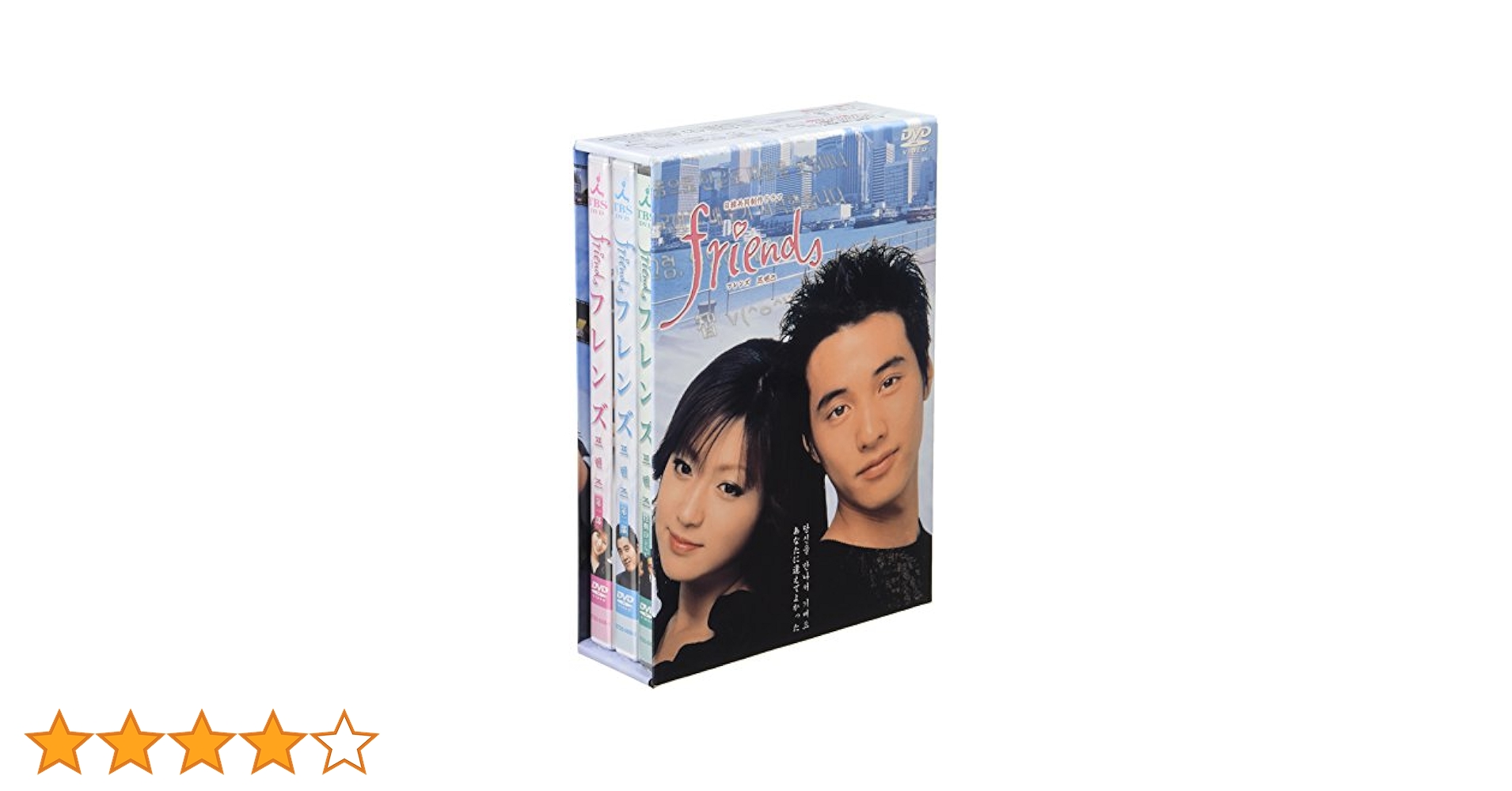 入手困難！friends メモリアル DVD-BOX〈3枚組〉 Amazon.co.jp: フレンズ ― メモリアル・ボックス [DVD] : 深田